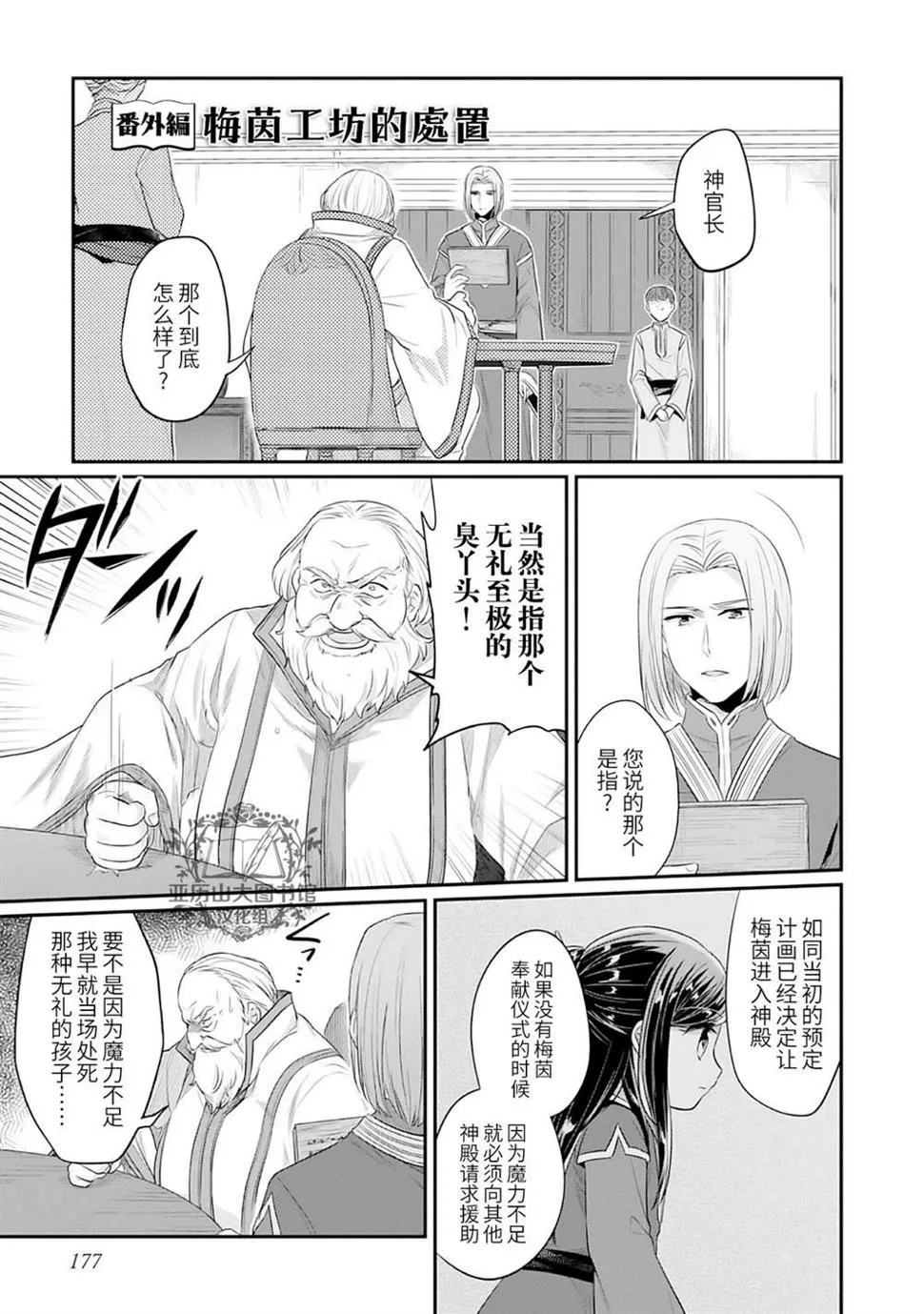 第1卷番外 第1页