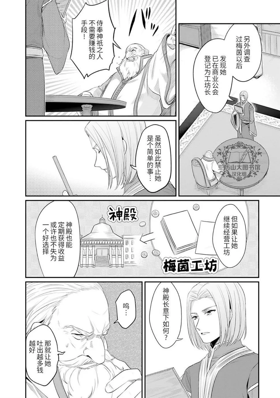 第1卷番外 第2页