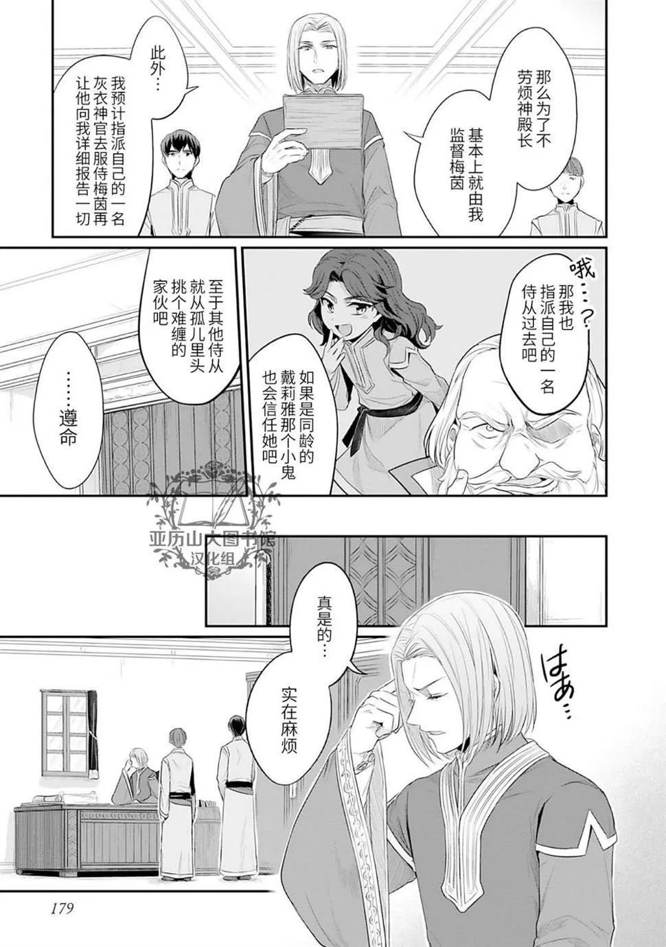 第1卷番外 第3页
