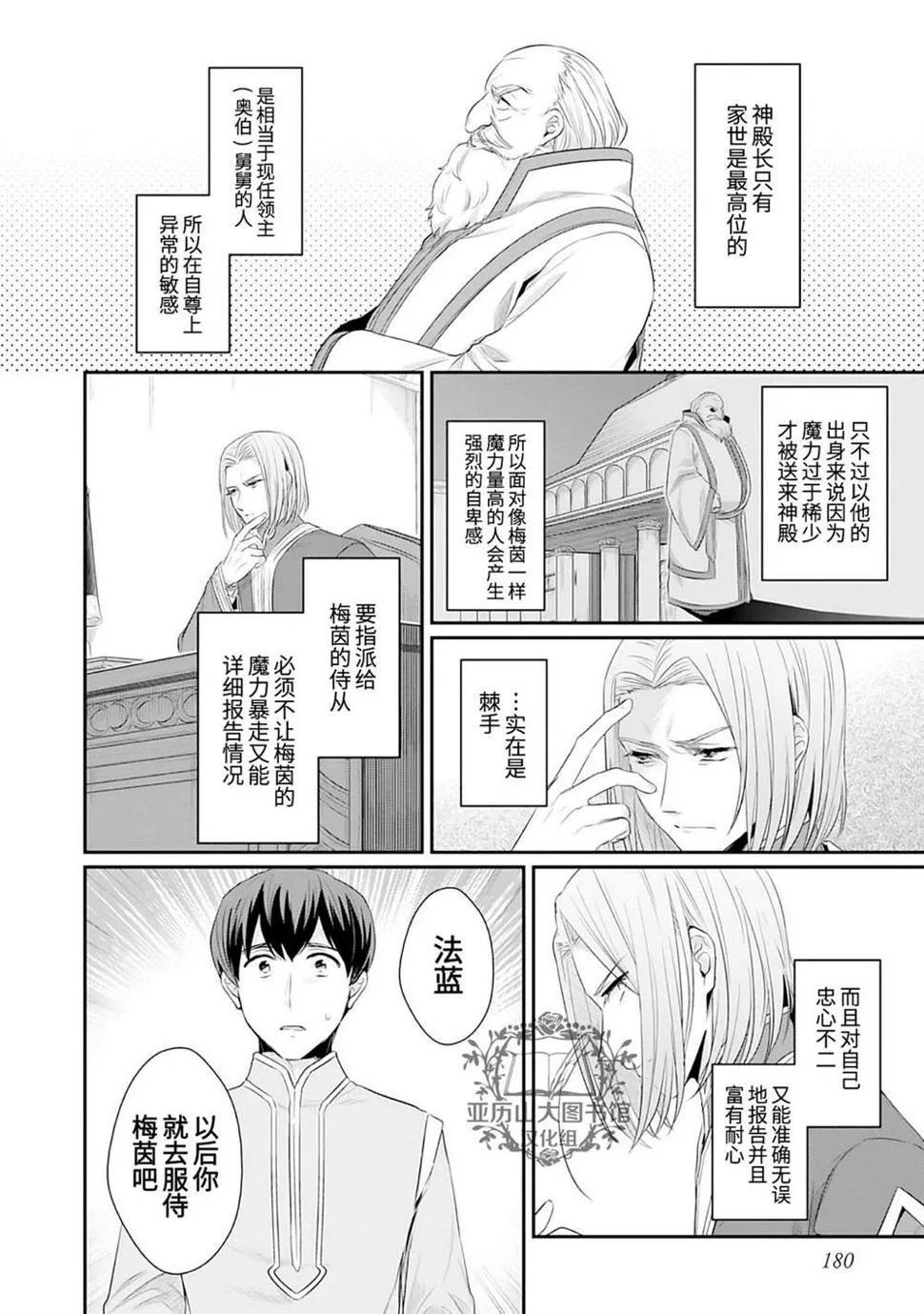 第1卷番外 第4页