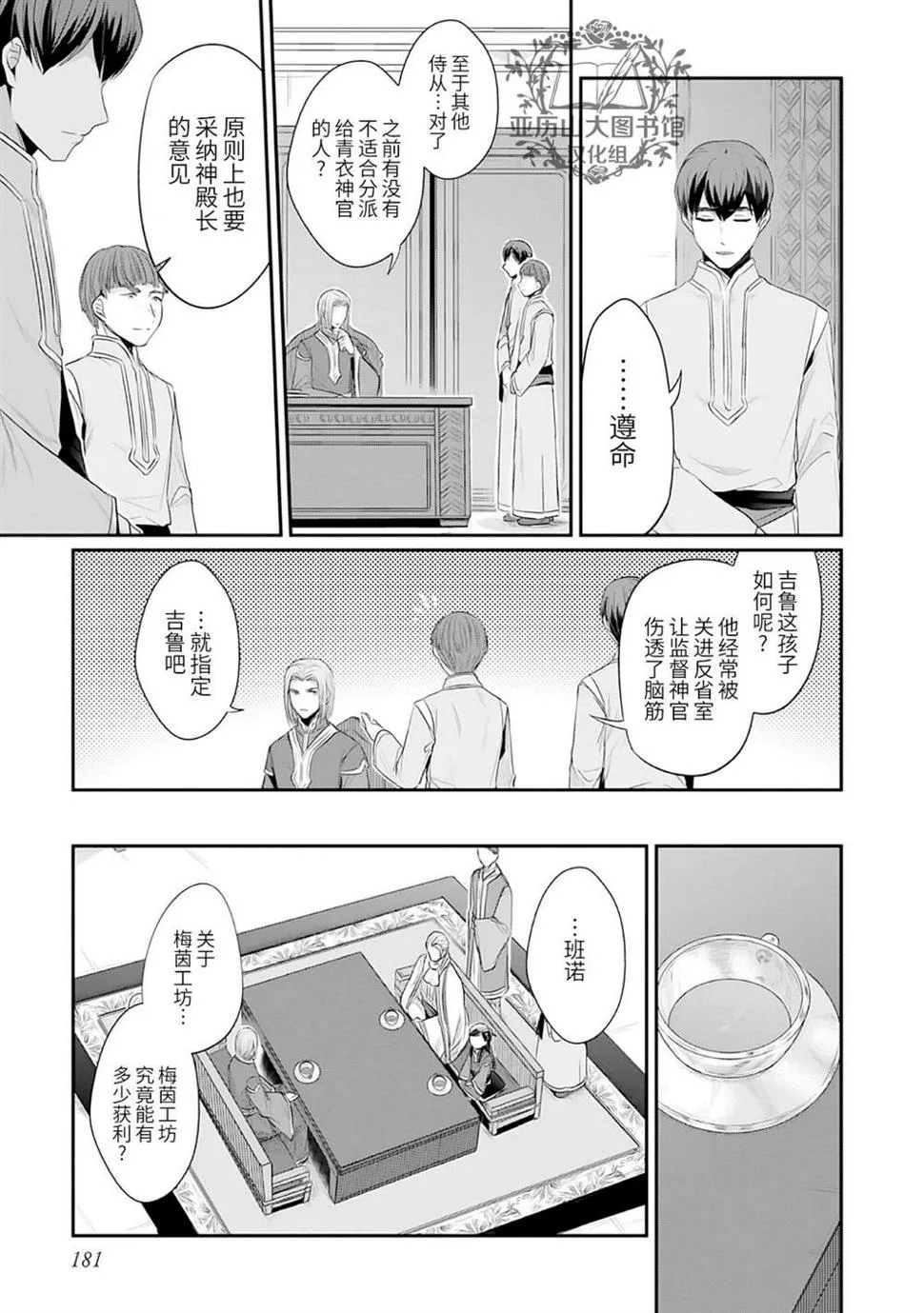 第1卷番外 第5页