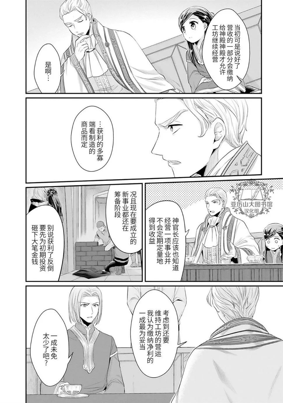 第1卷番外 第6页