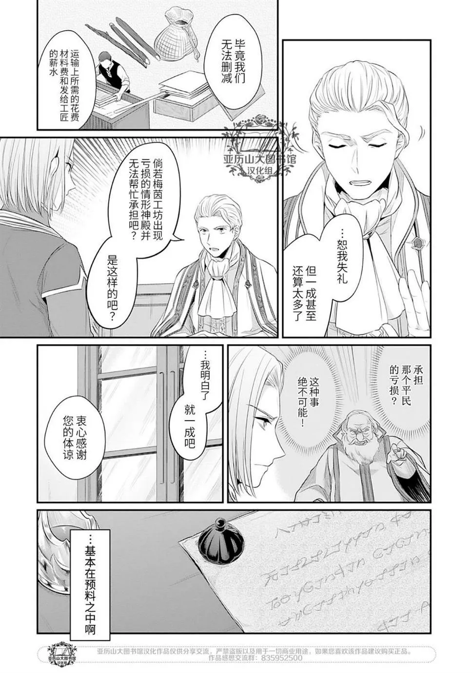 第1卷番外 第7页