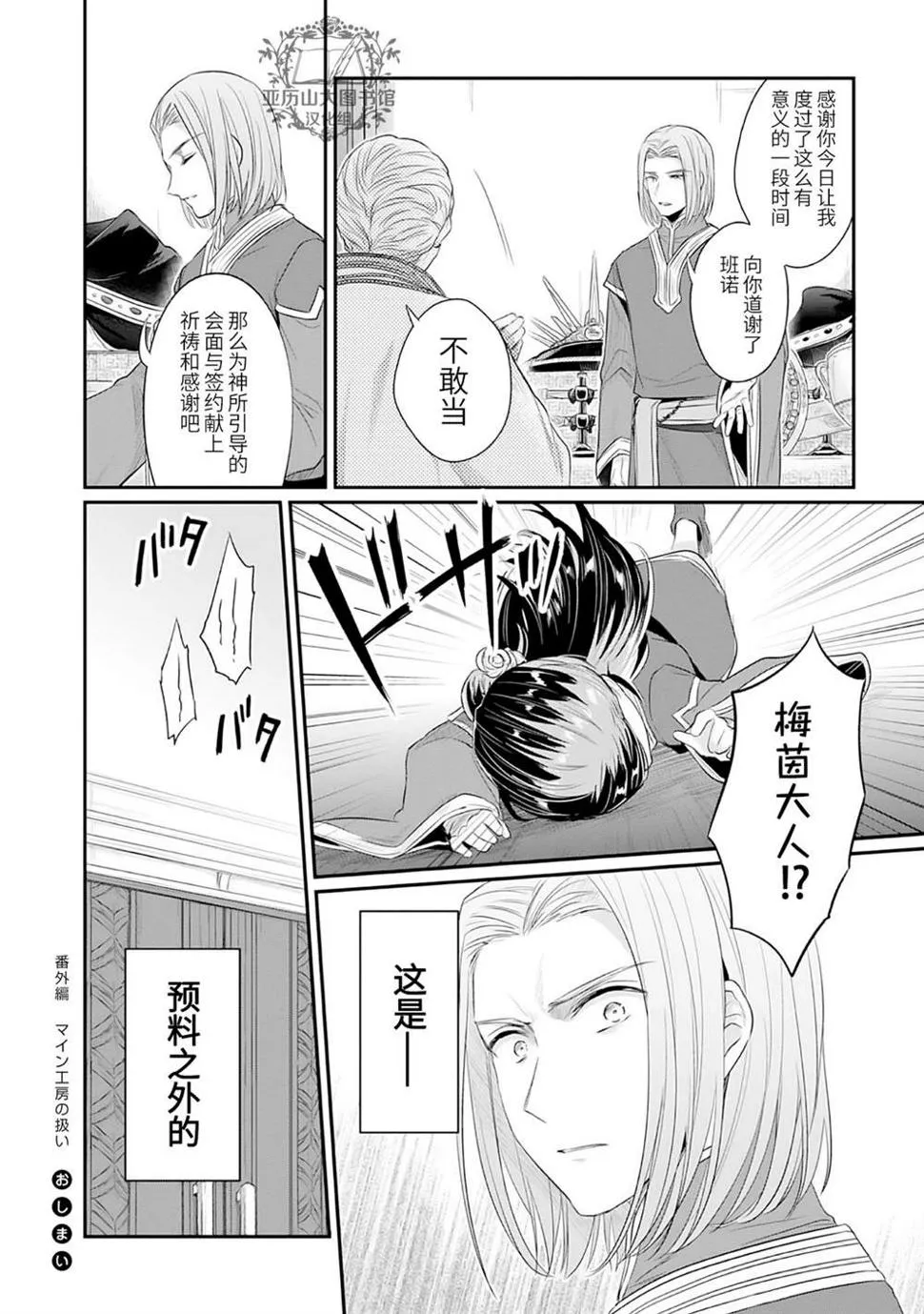 第1卷番外 第8页