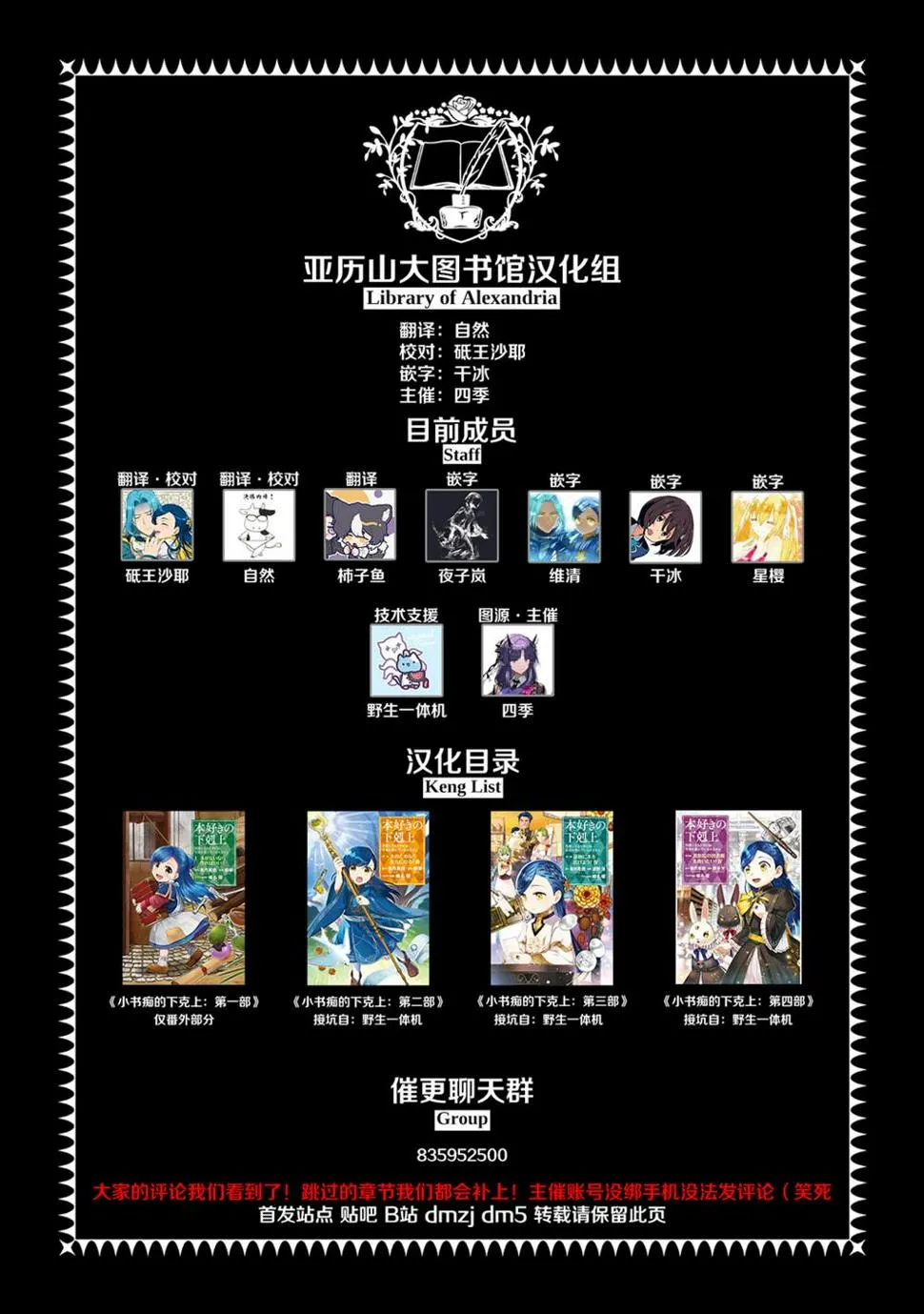 第1卷番外 第9页