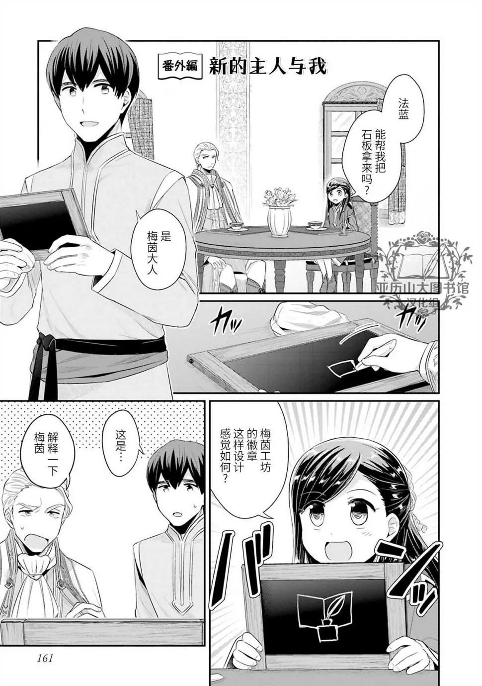 第2卷番外 第1页