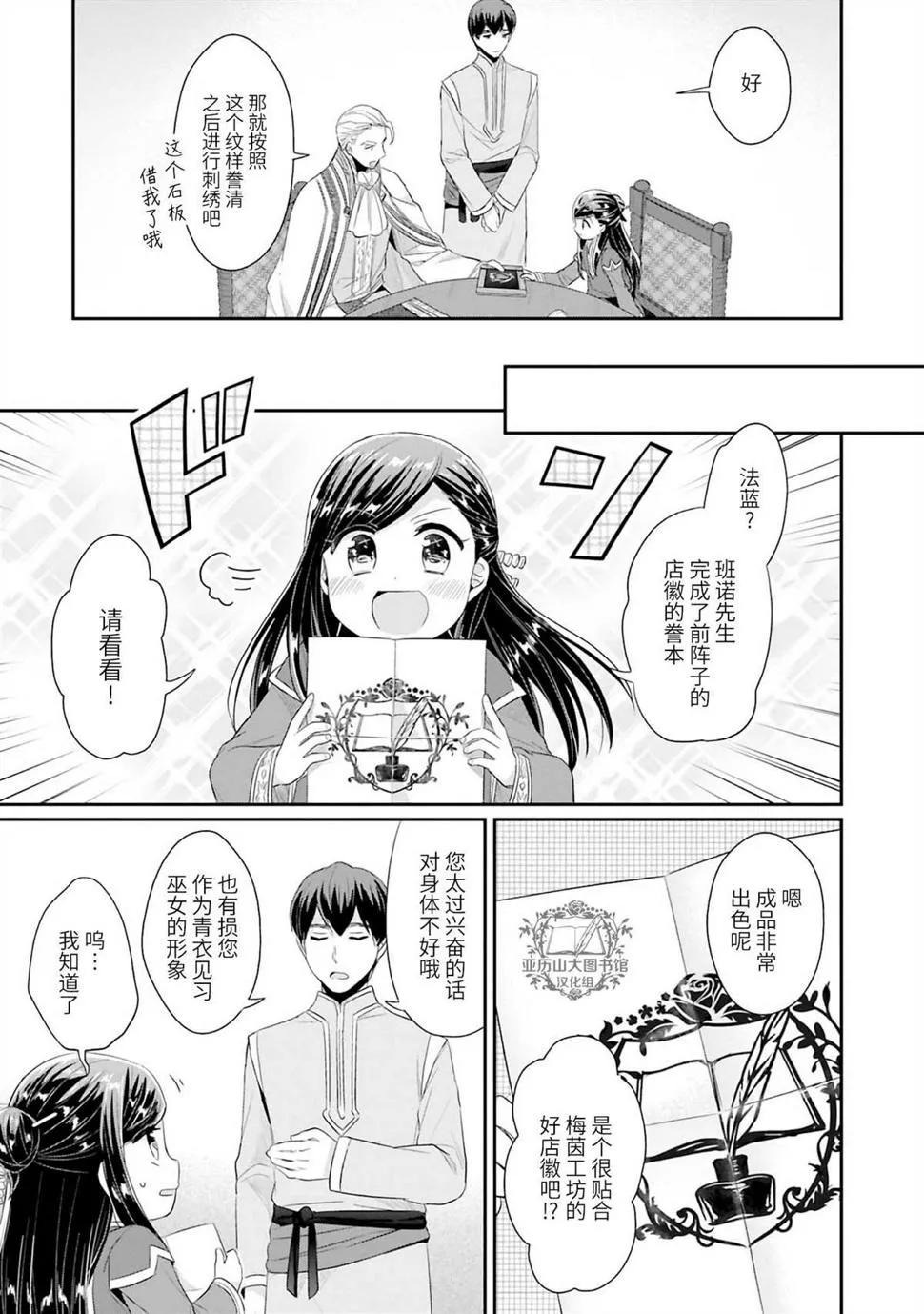 第2卷番外 第3页