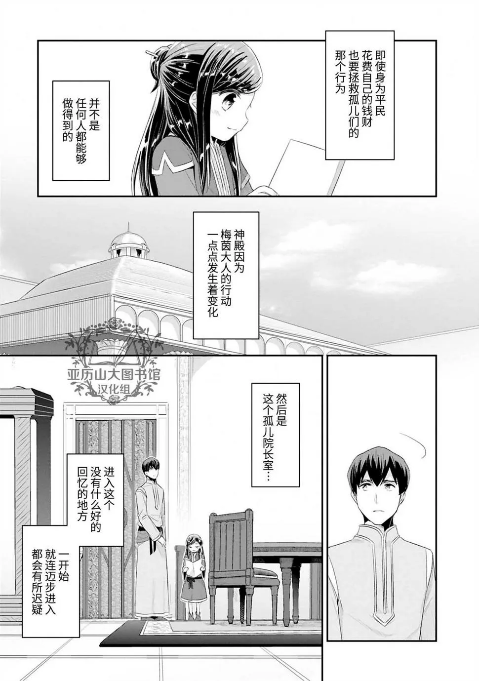 第2卷番外 第5页