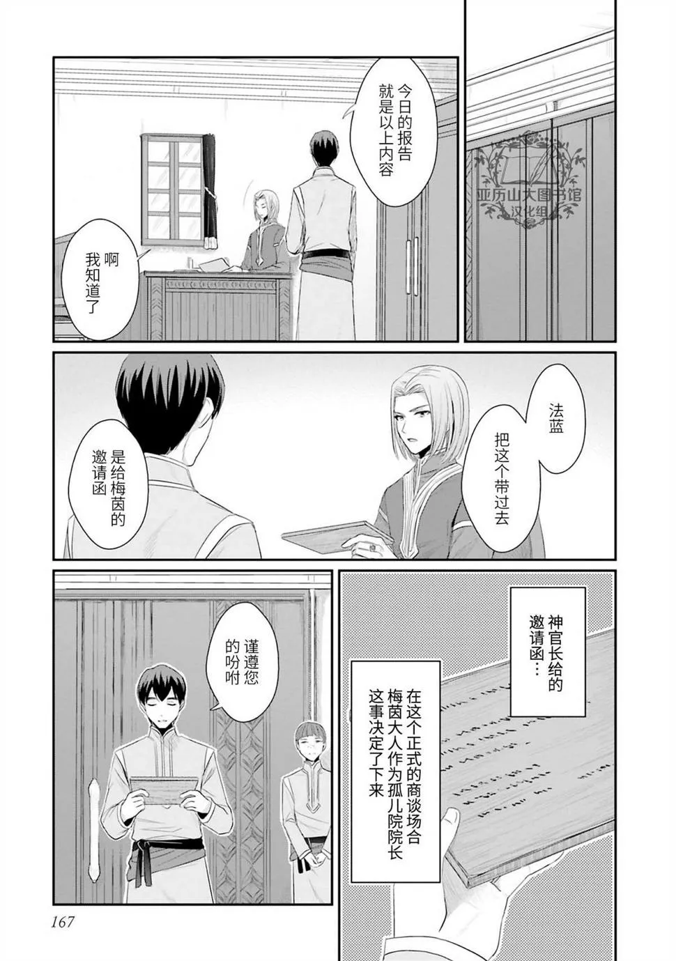 第2卷番外 第7页