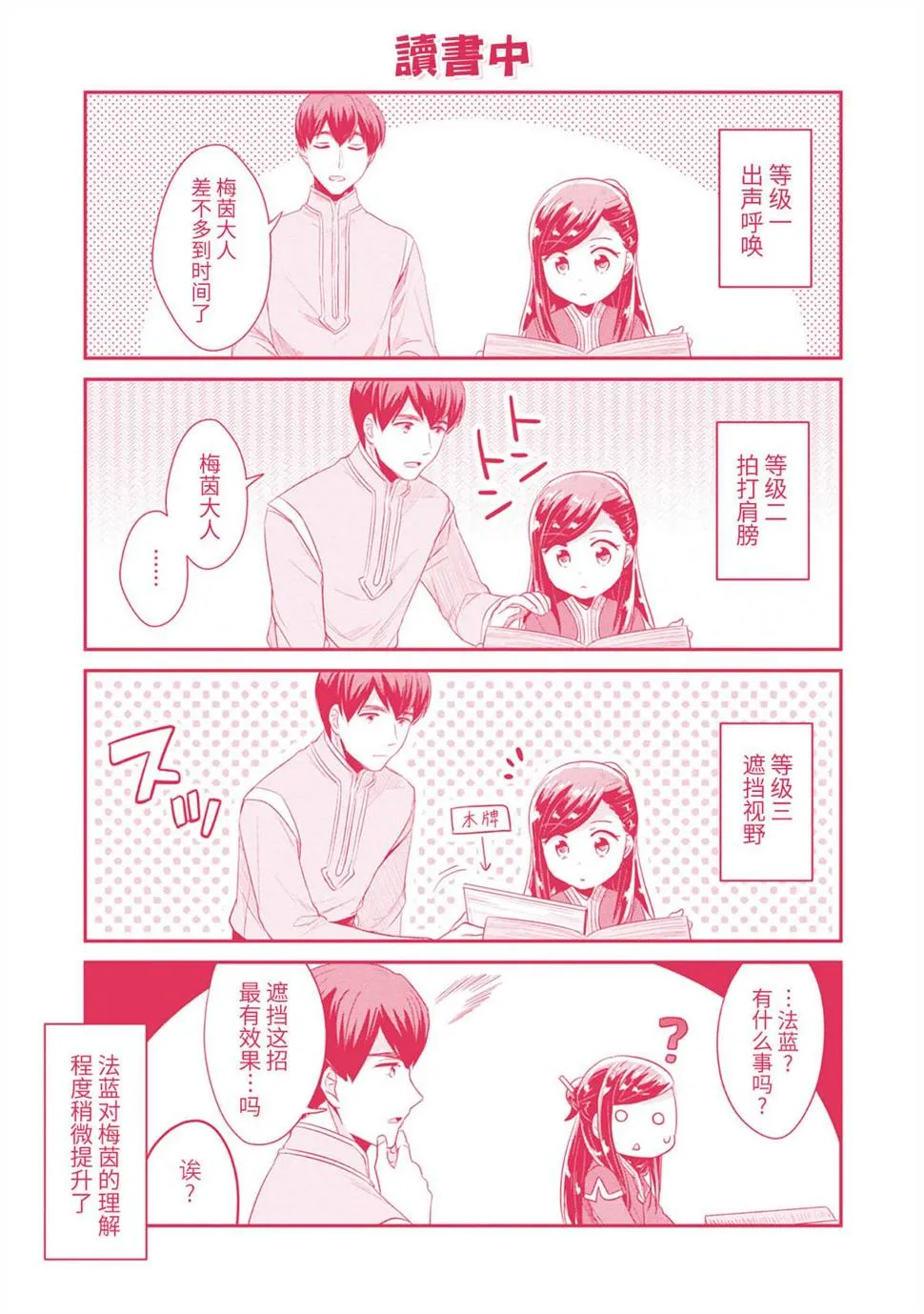 第2卷番外 第9页