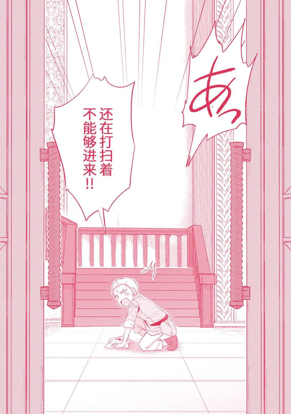 第2卷番外 第10页