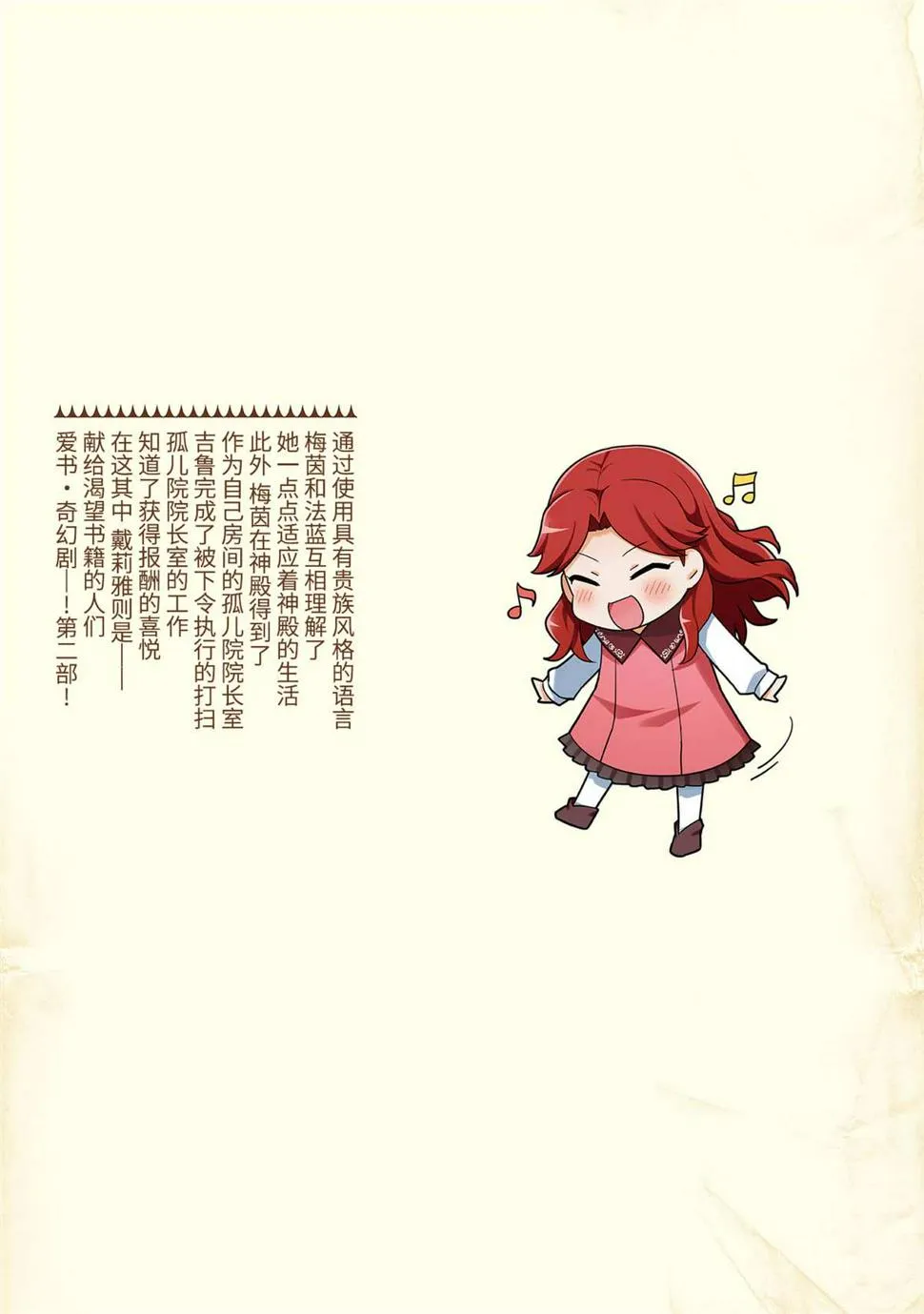 第2卷番外 第11页