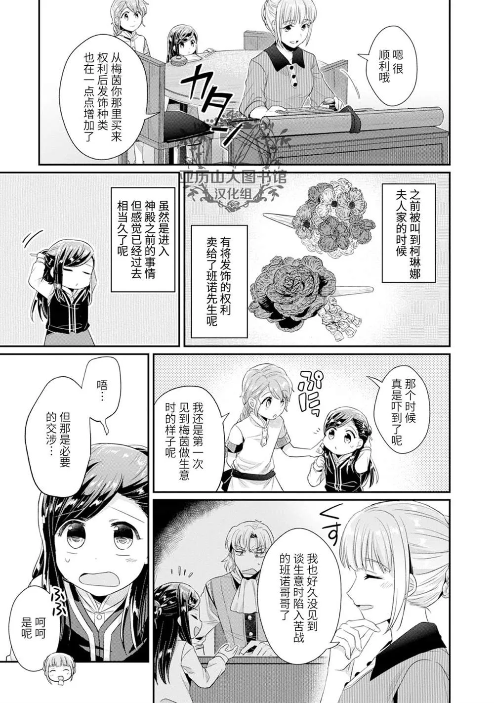 第3卷番外 第3页