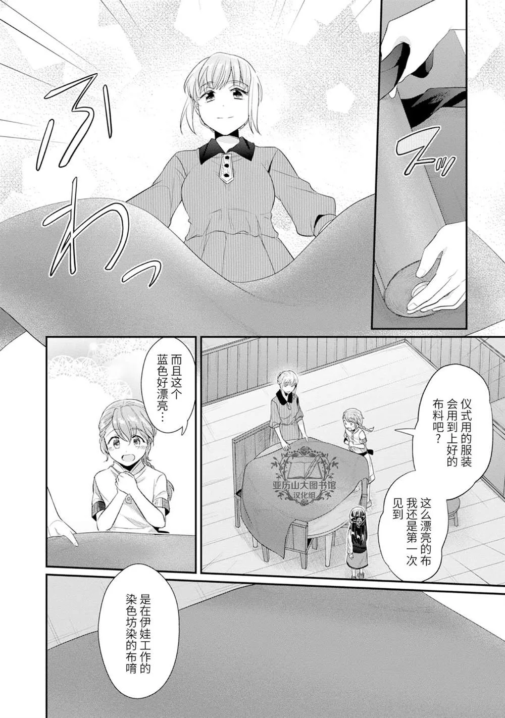 第3卷番外 第4页