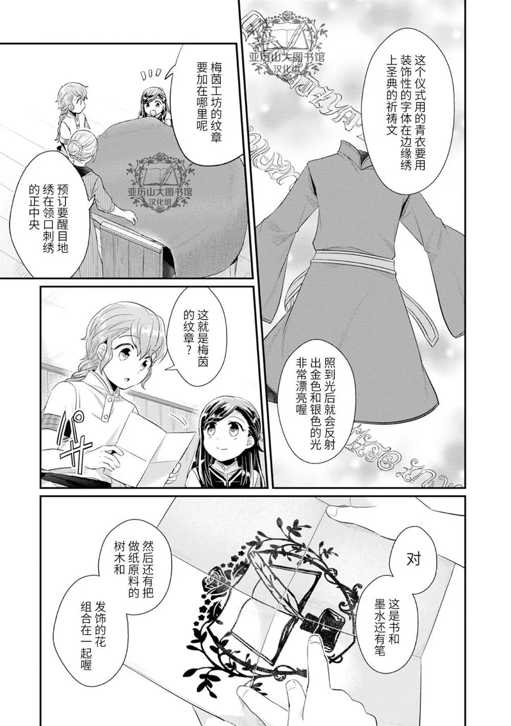 第3卷番外 第5页