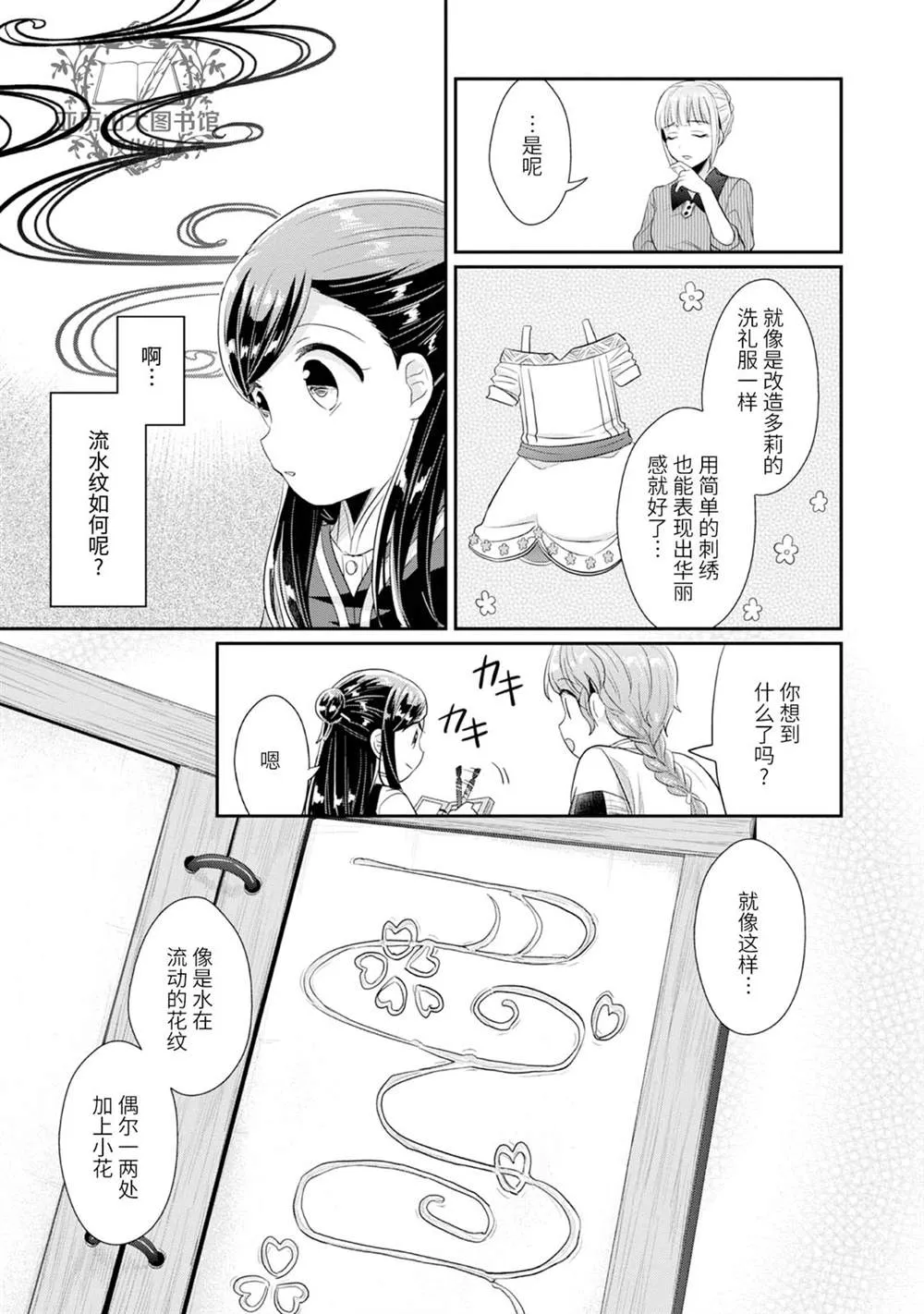 第3卷番外 第7页