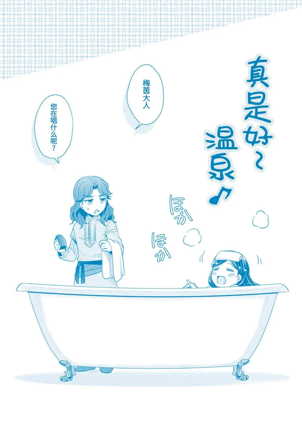 第3卷番外 第10页