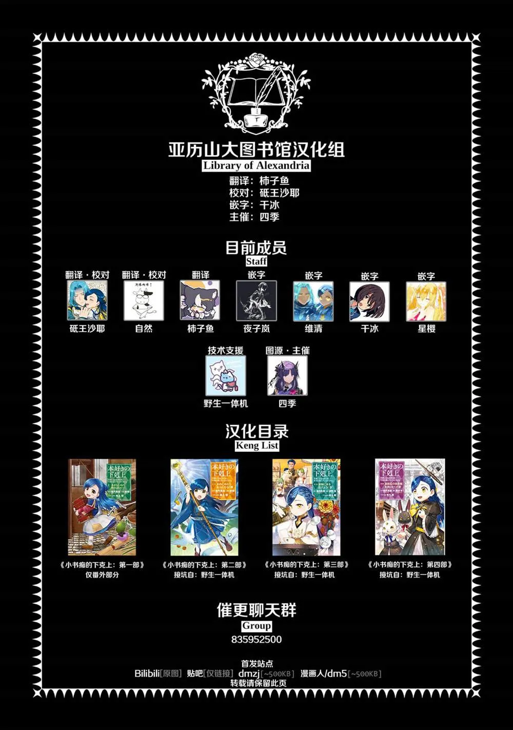 第3卷番外 第12页