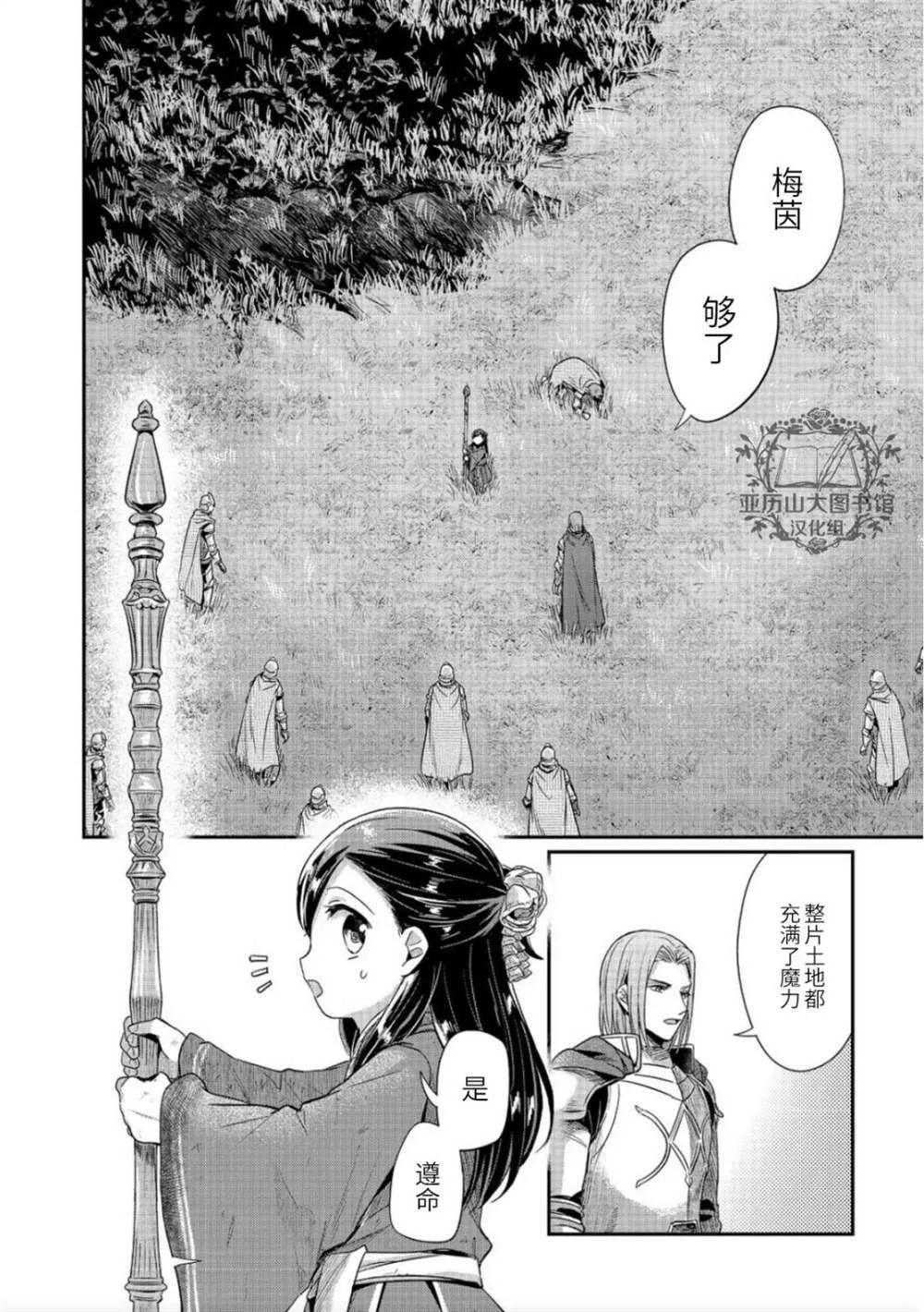 第37话 第2页