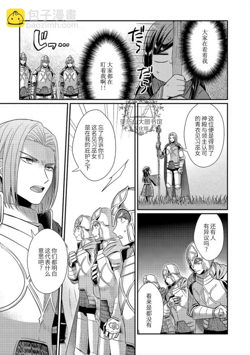第37话 第3页