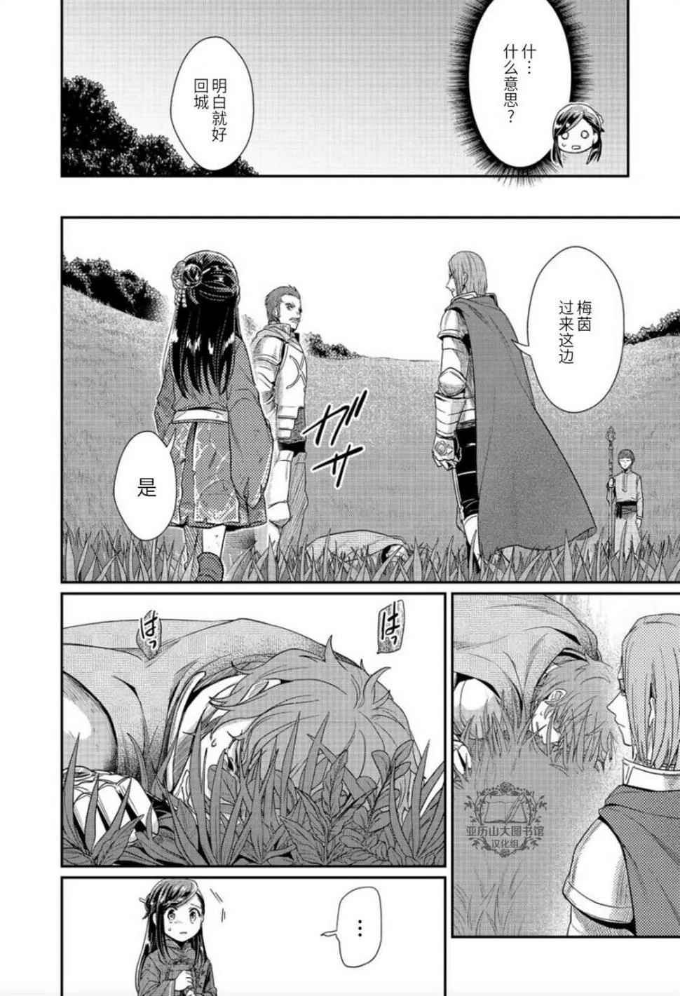 第37话 第4页