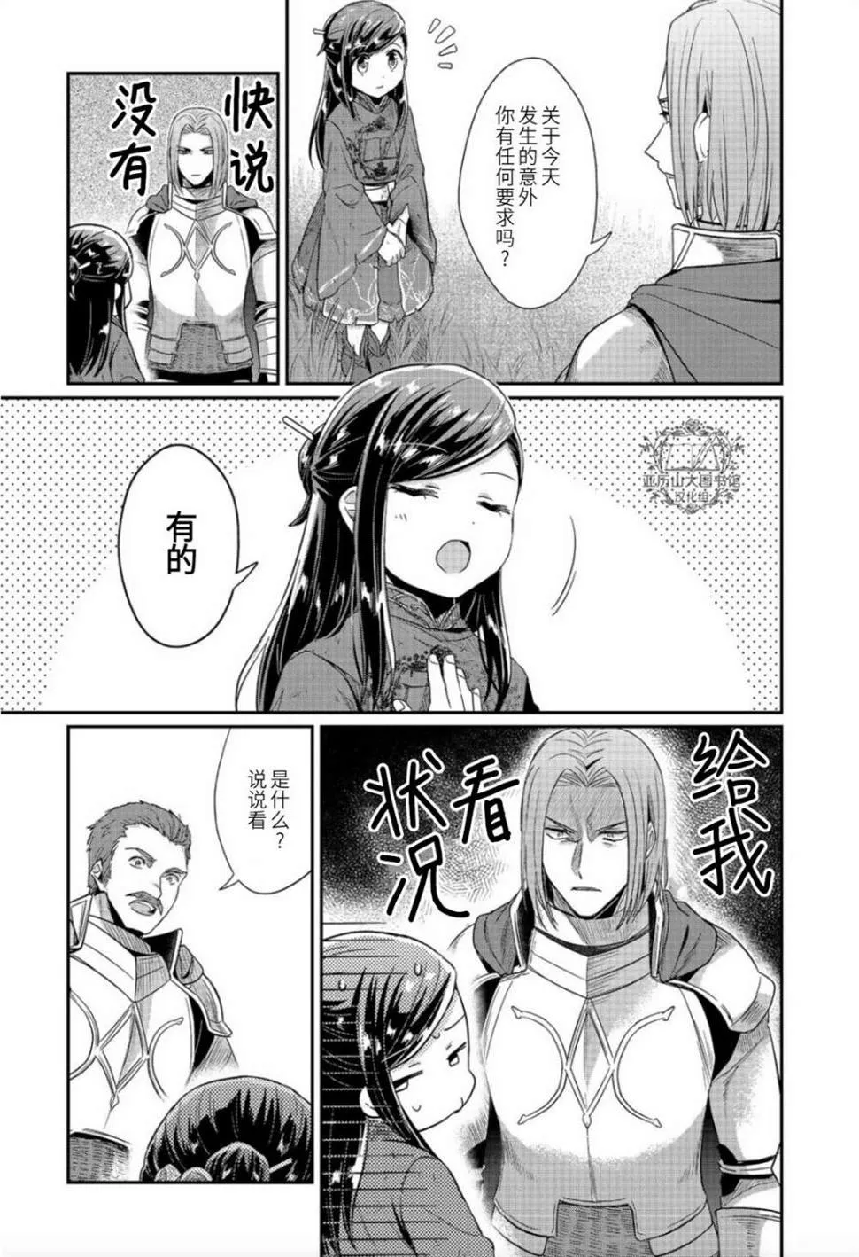 第37话 第5页