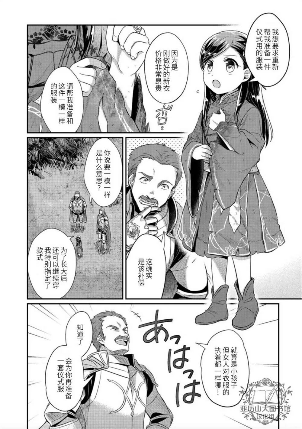 第37话 第6页
