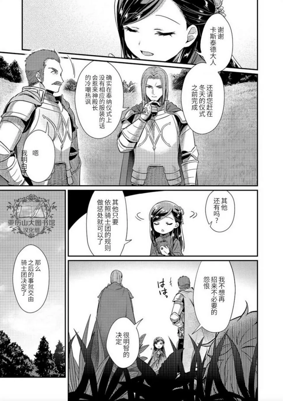 第37话 第7页