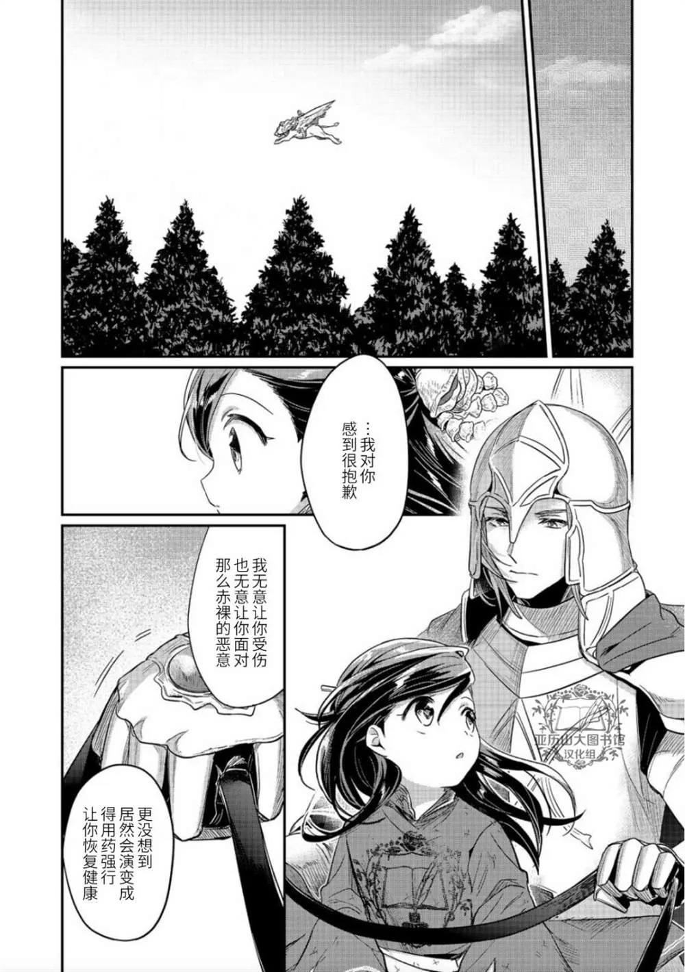 第37话 第8页