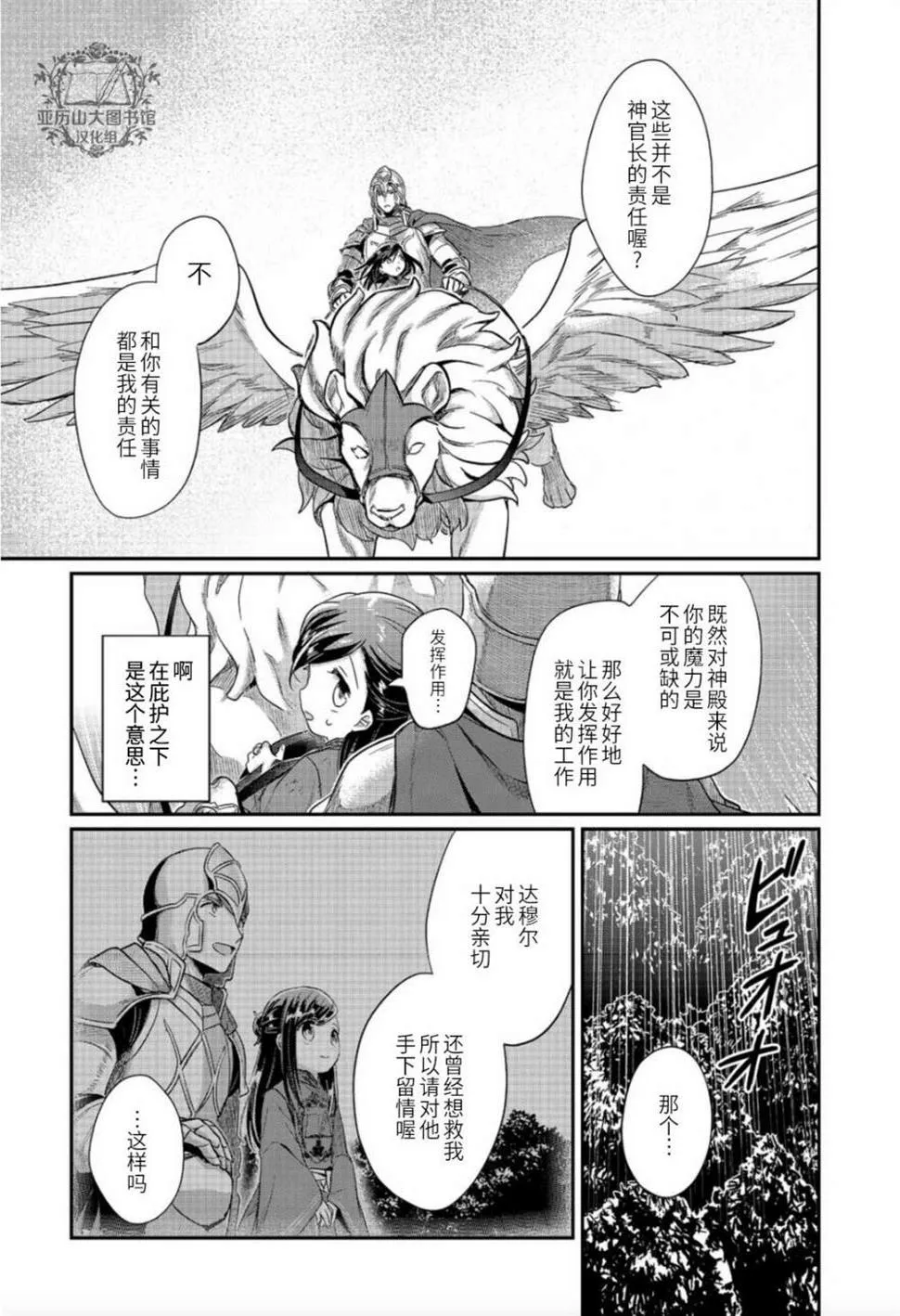 第37话 第9页