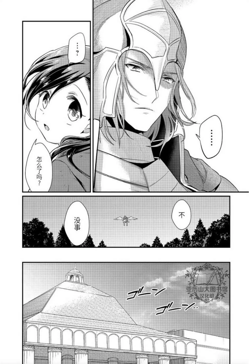 第37话 第10页