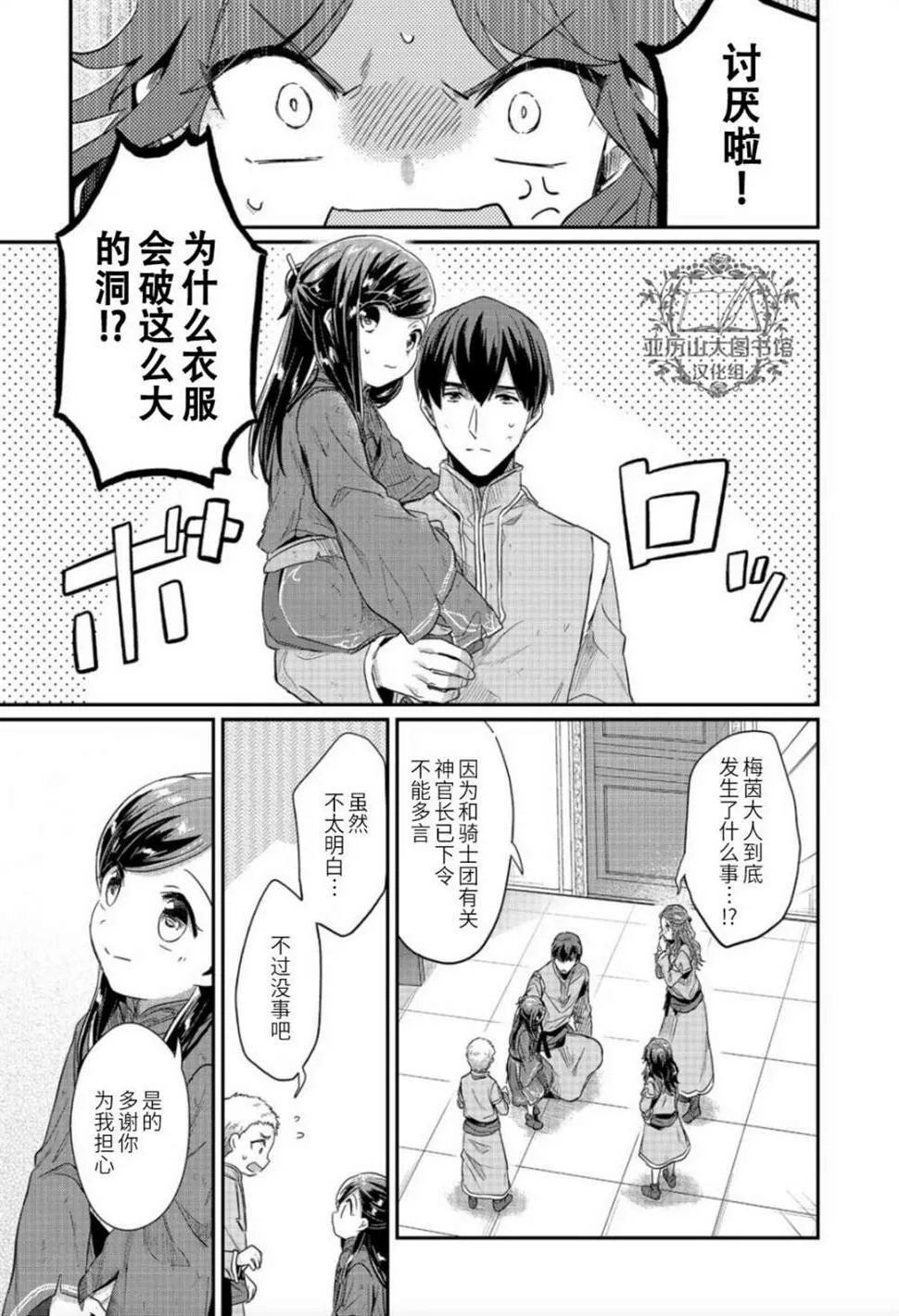 第37话 第11页