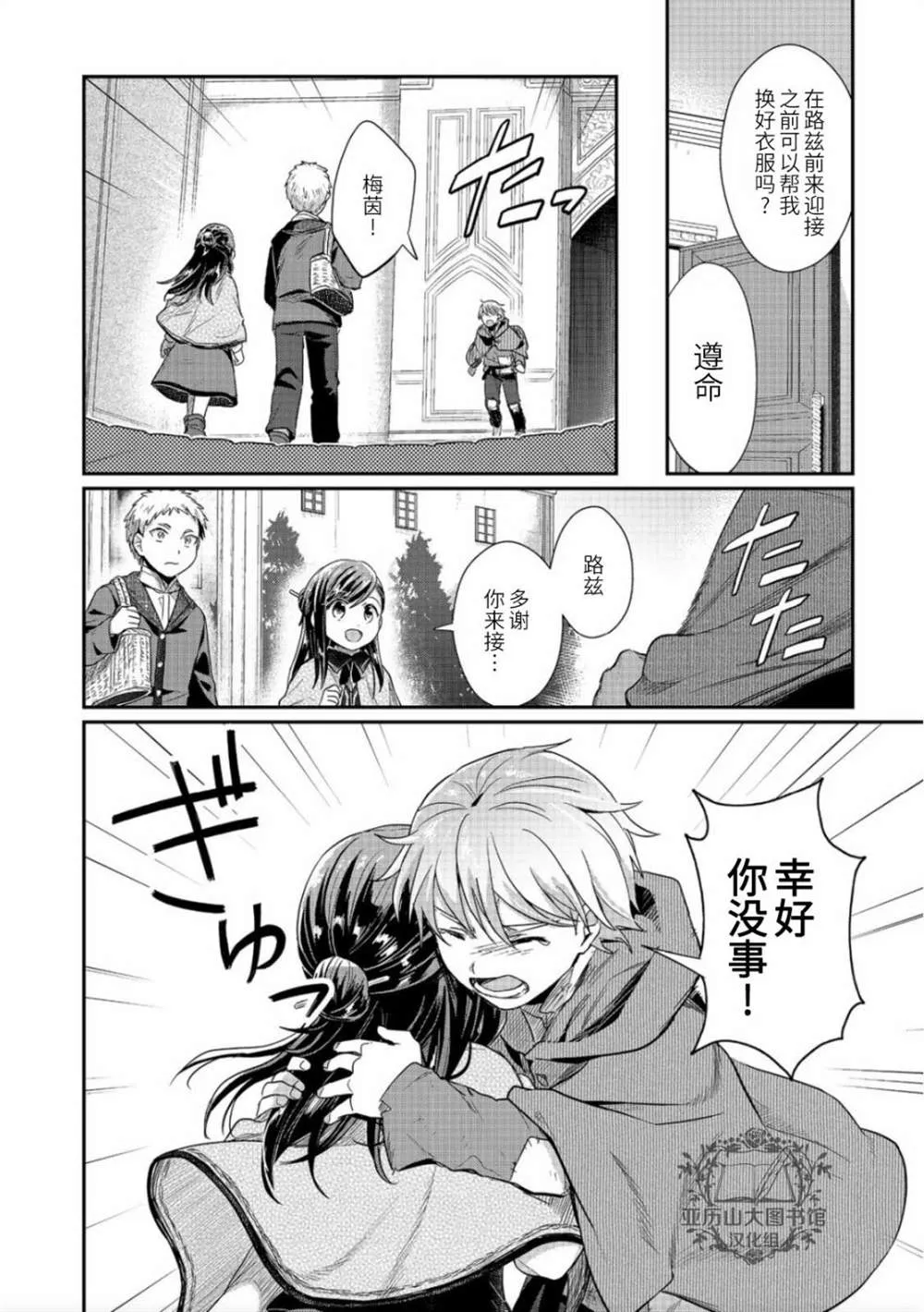 第37话 第12页