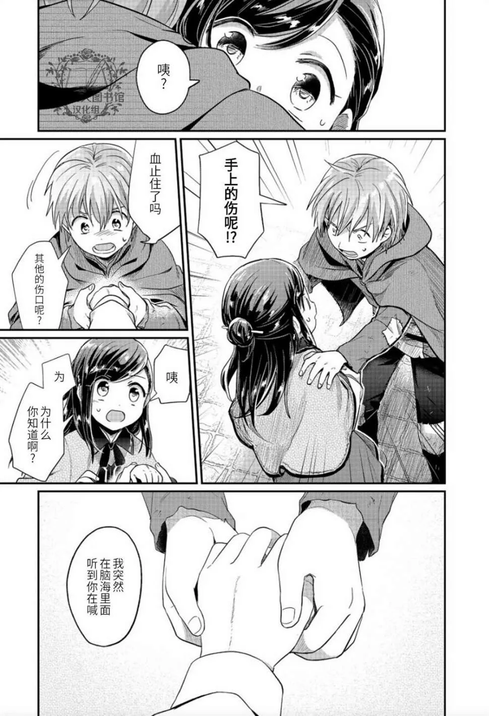 第37话 第13页