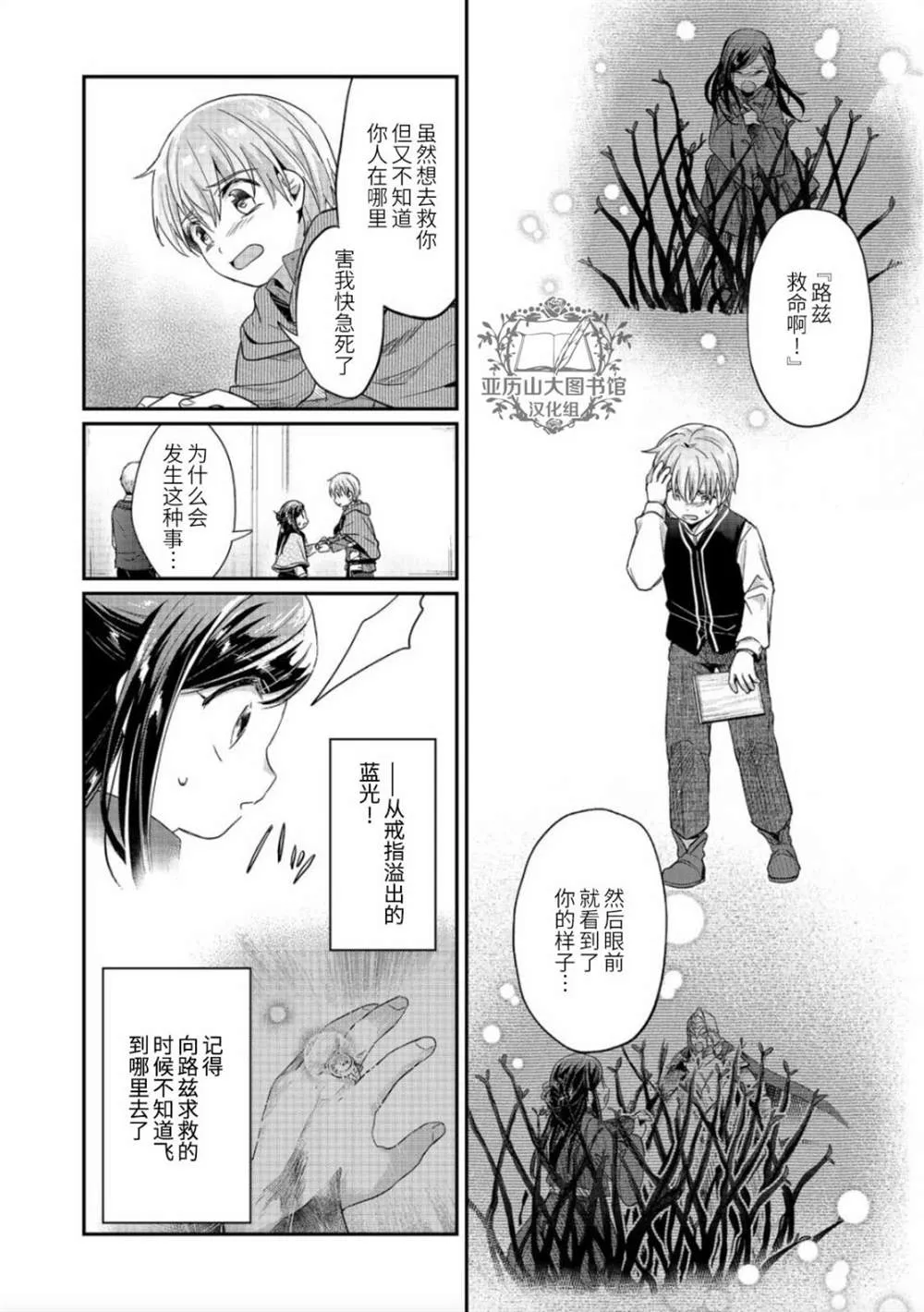 第37话 第14页