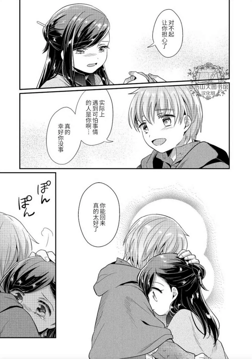 第37话 第15页