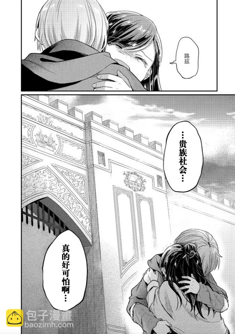 第37话 第16页