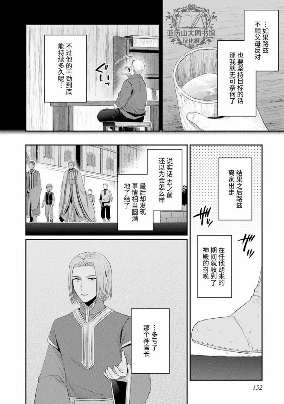 第四卷番外 第4页