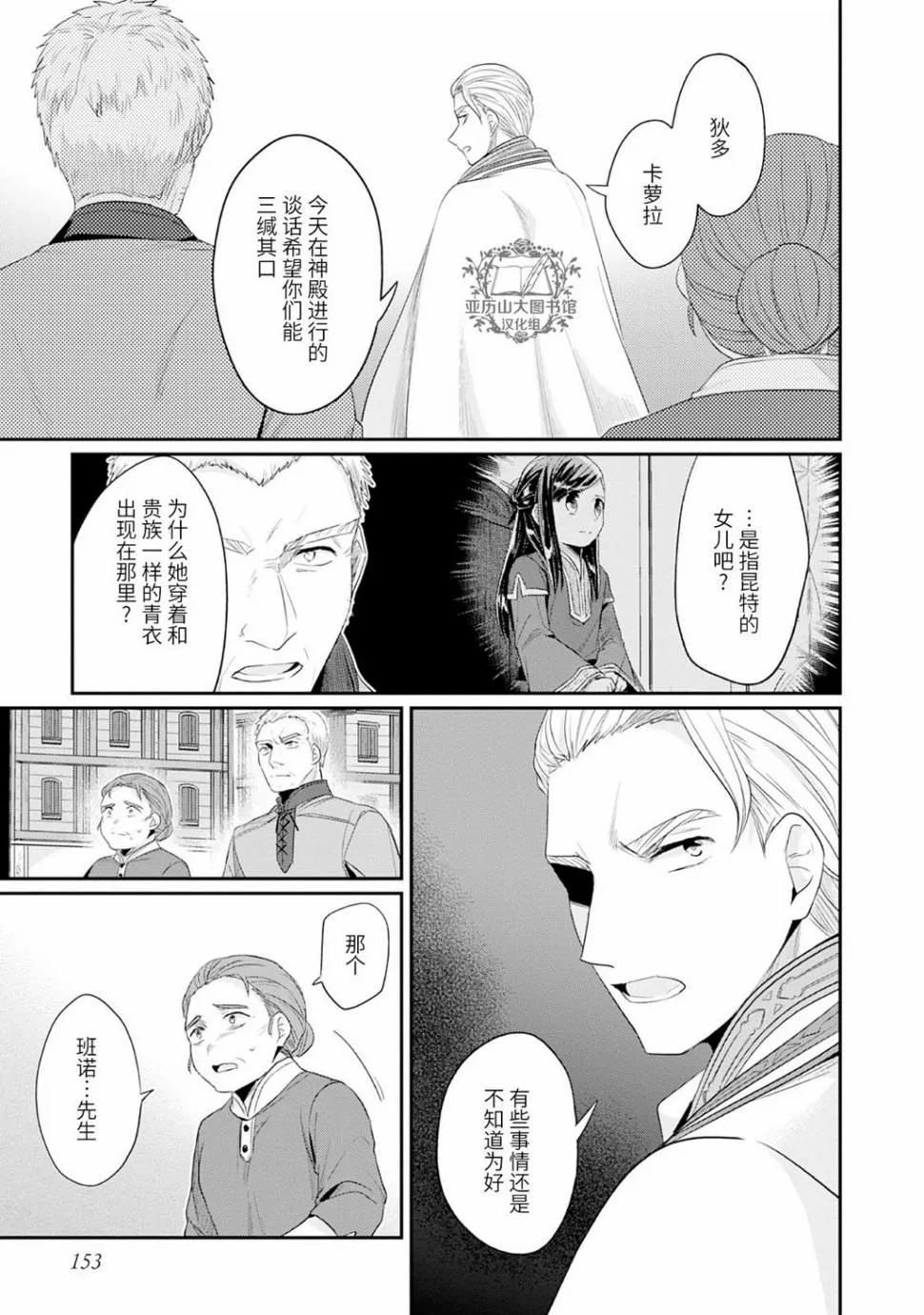第四卷番外 第5页
