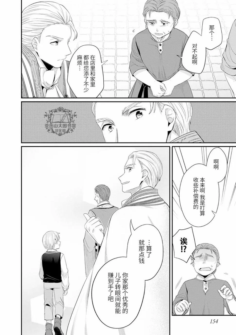 第四卷番外 第6页
