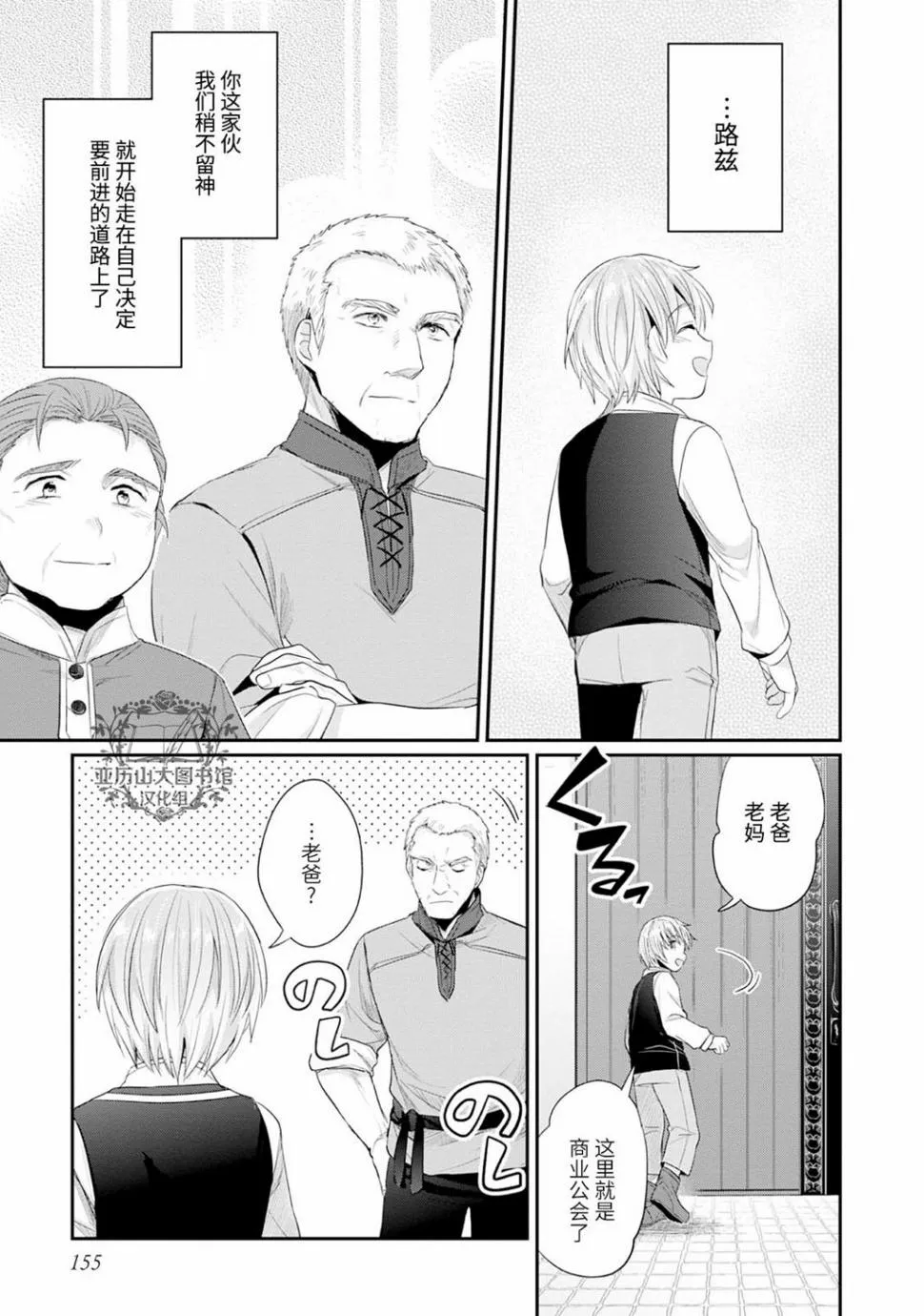 第四卷番外 第7页