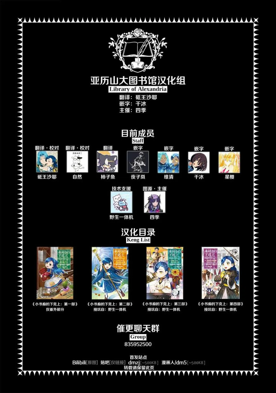 第四卷番外 第9页