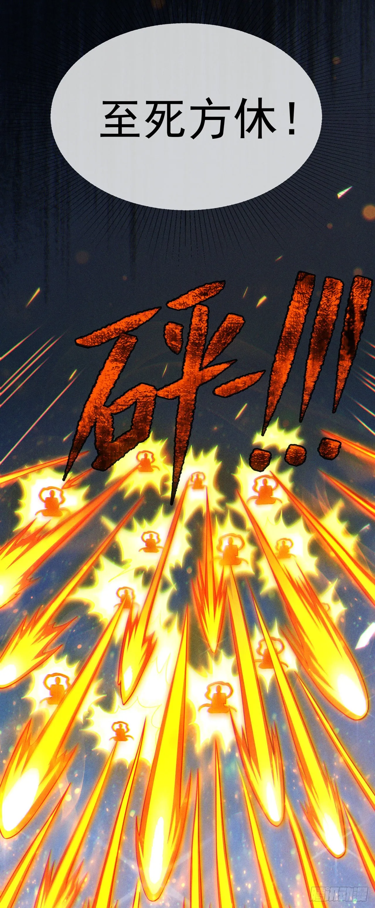 第68话 我突破了？！ 第5页