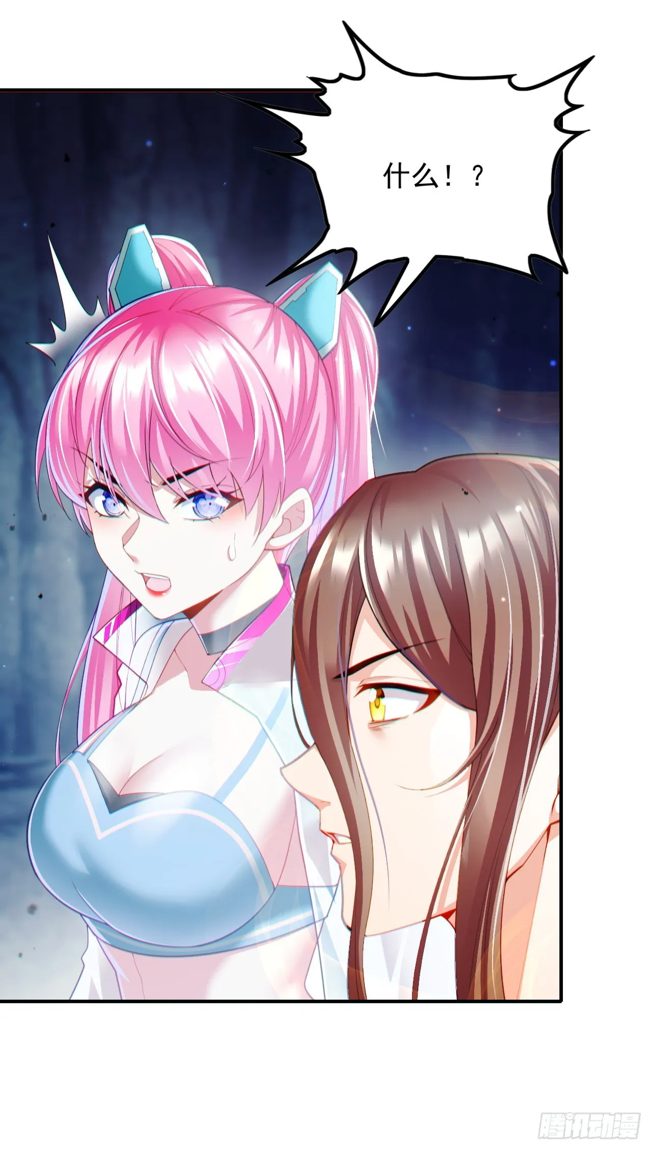第71话 八大神咒的秘密！ 第40页