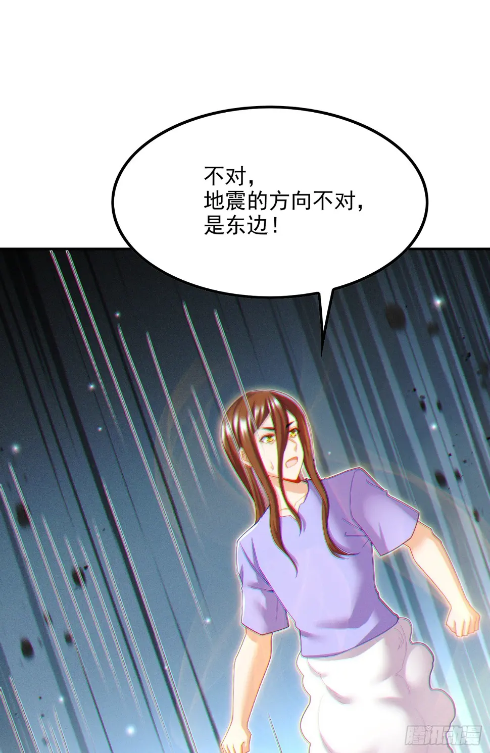 第72话 你很意外吗？！ 第6页