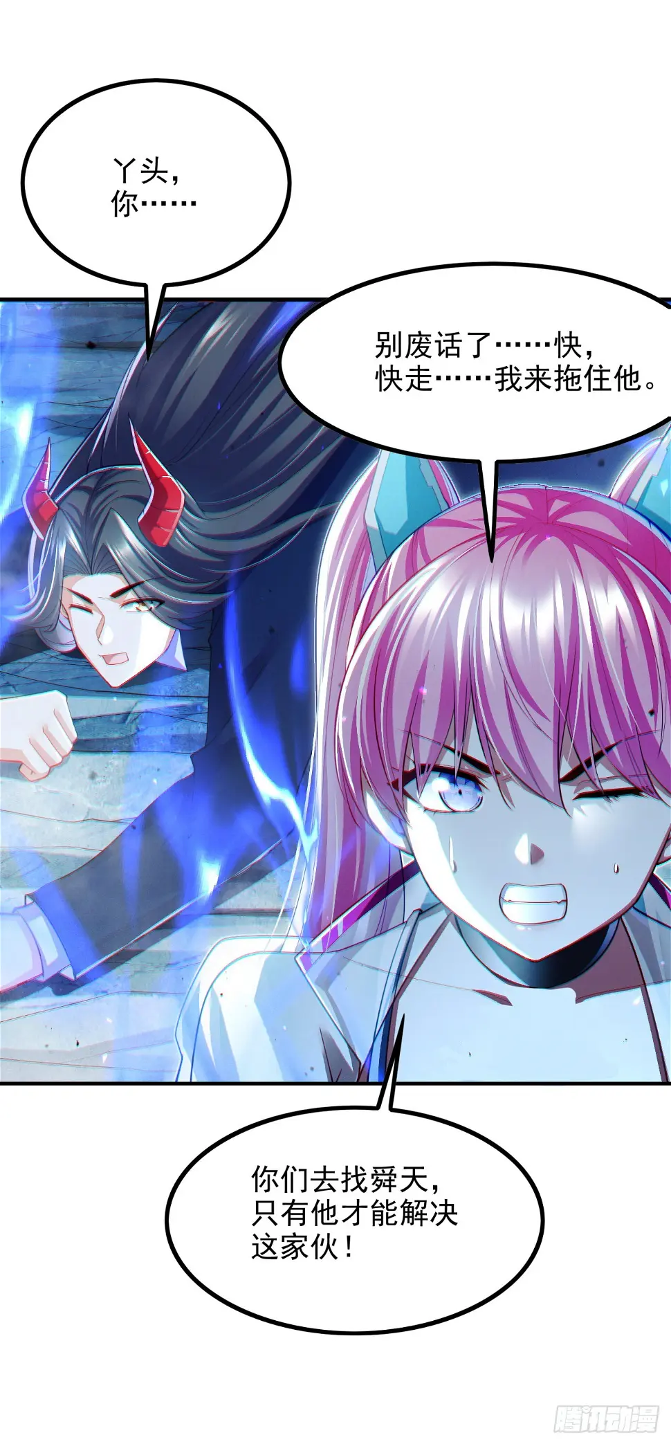 第72话 你很意外吗？！ 第25页