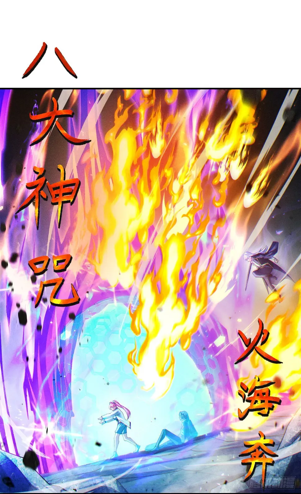 第72话 你很意外吗？！ 第29页