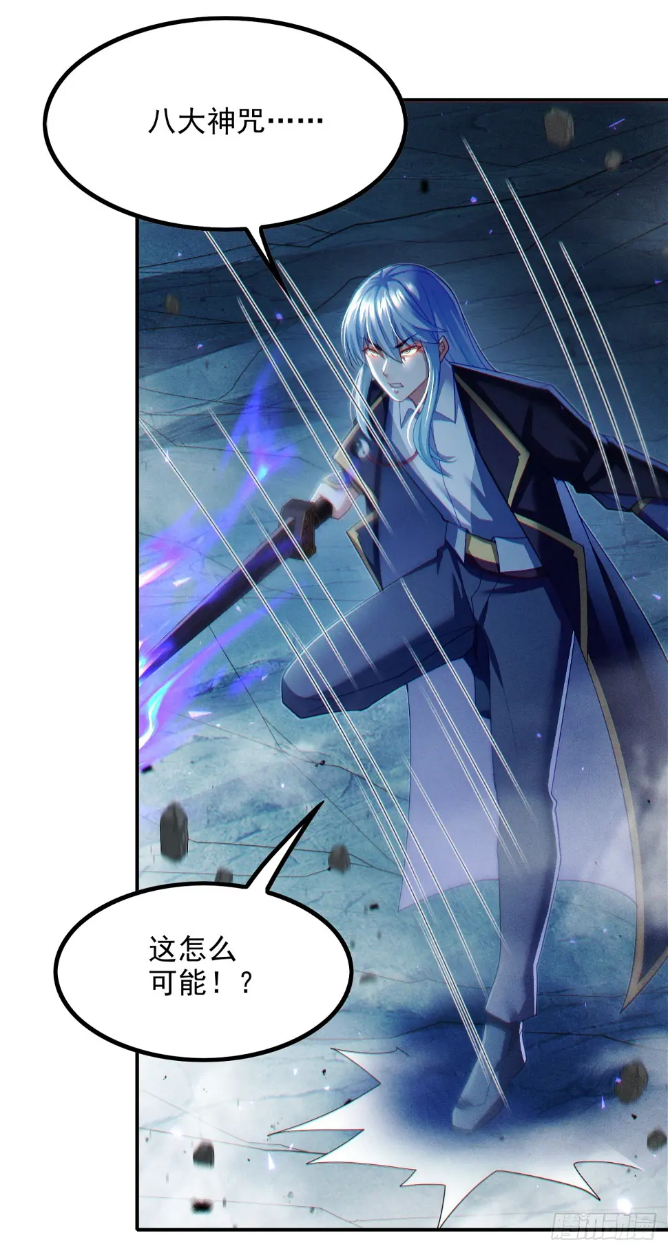 第72话 你很意外吗？！ 第31页