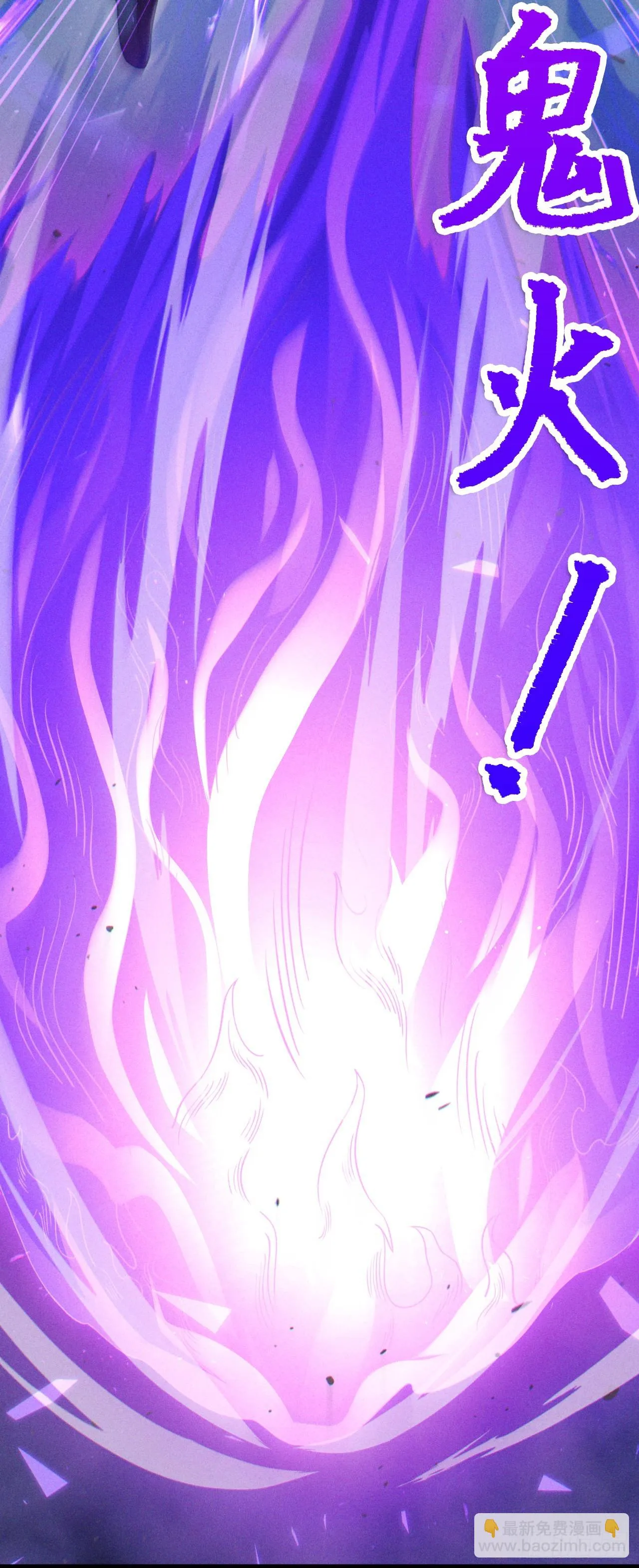 第73话 你已经斗不过我了！ 第4页