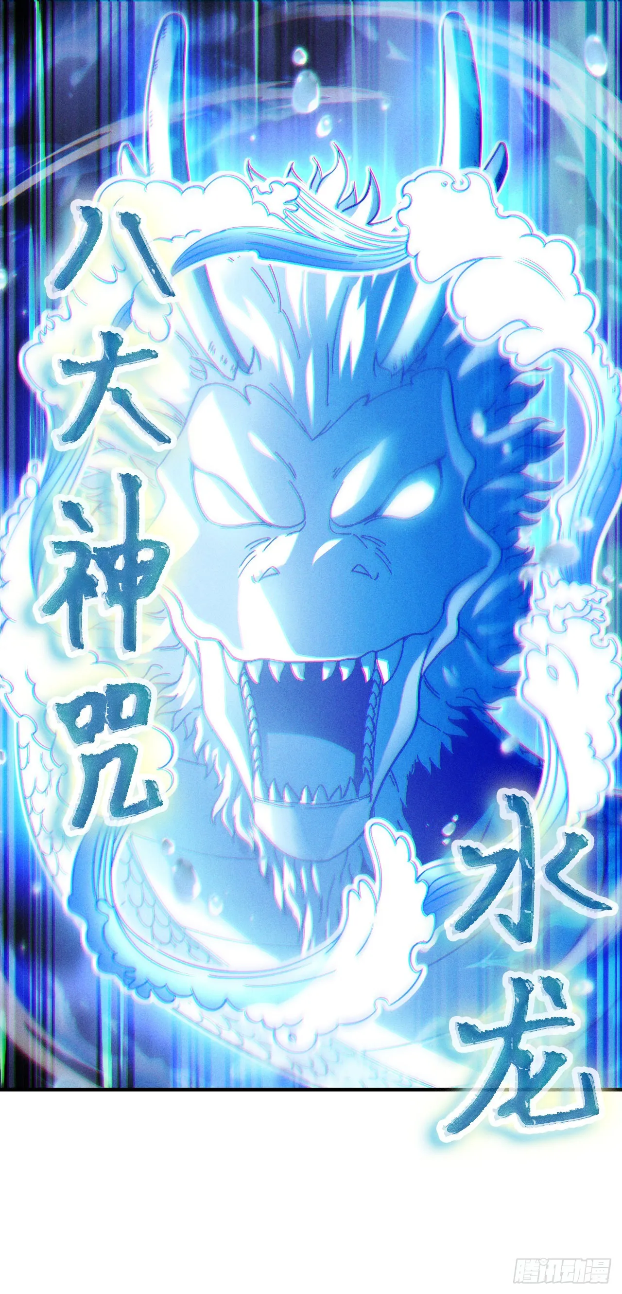 第73话 你已经斗不过我了！ 第5页